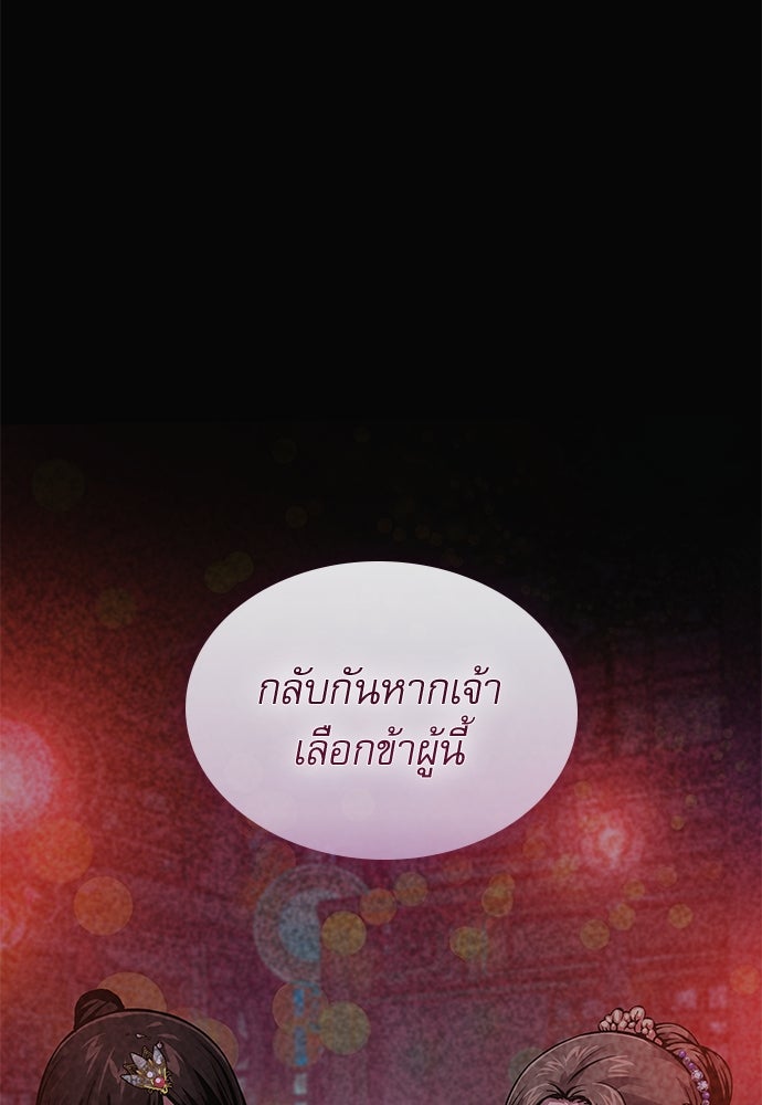ลับลางลวง - หน้า 90