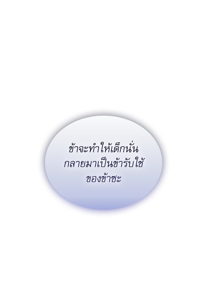 ลับลางลวง - หน้า 96