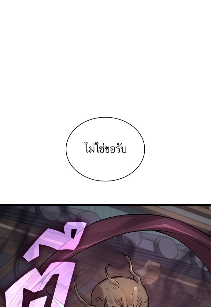 ลับลางลวง - หน้า 32