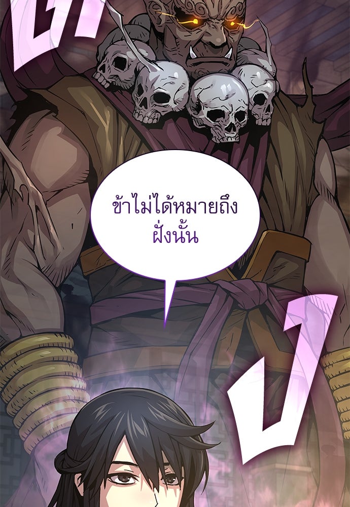 ลับลางลวง - หน้า 33