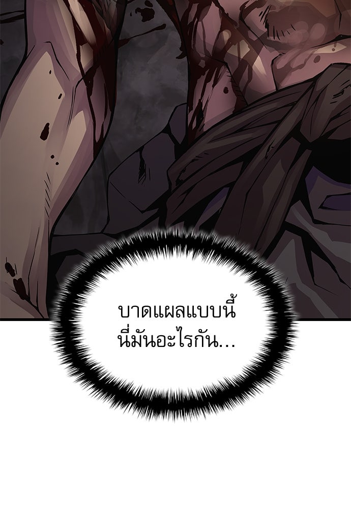 ลับลางลวง - หน้า 53