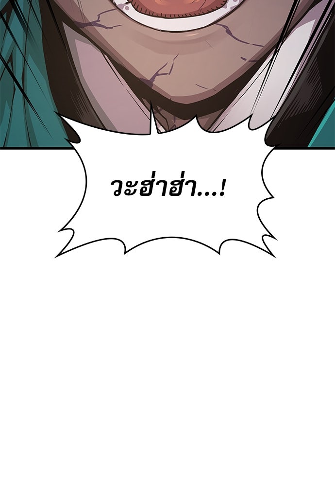 ลับลางลวง - หน้า 79