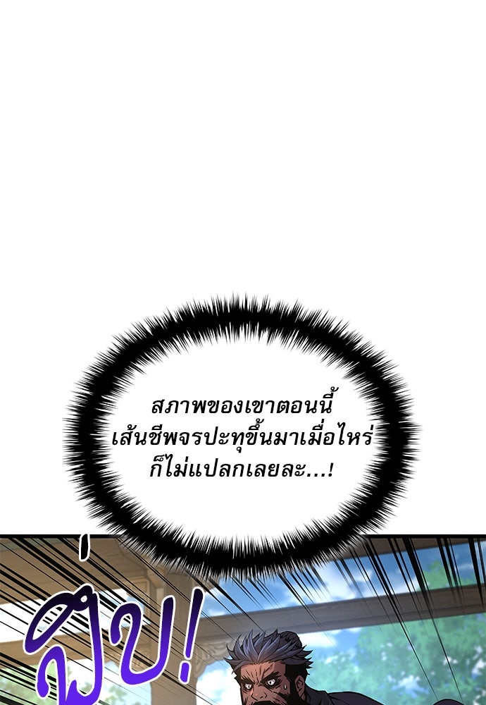 ลับลางลวง - หน้า 82