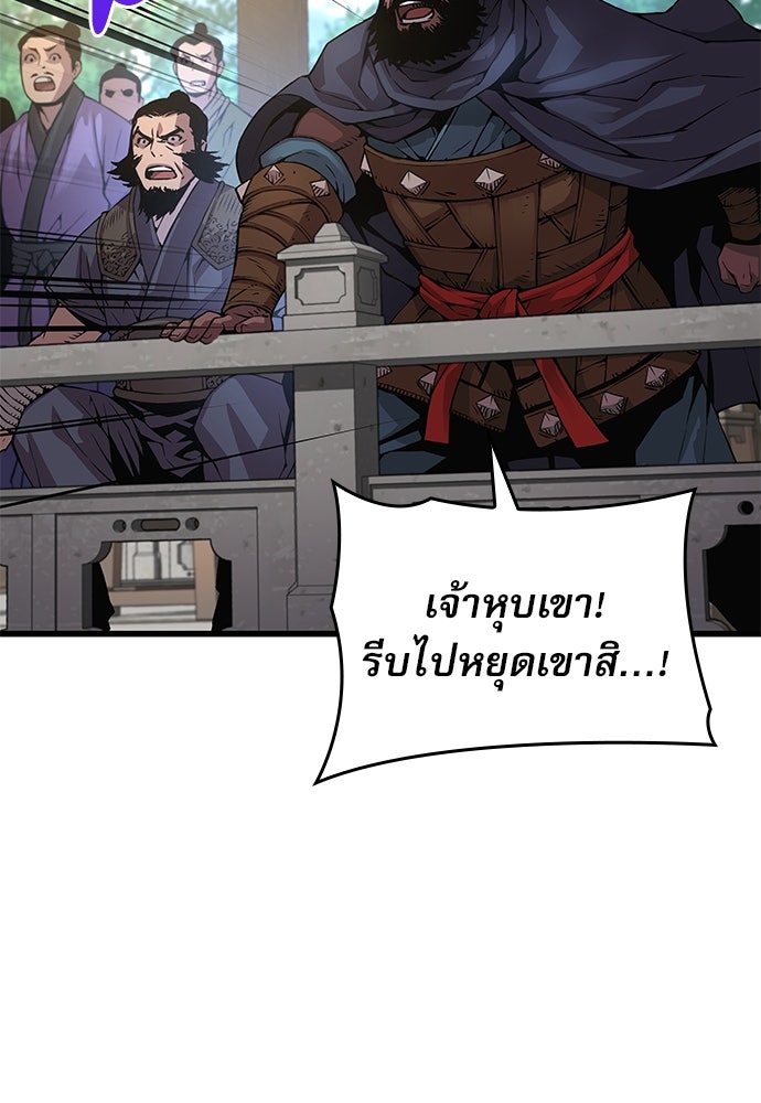 ลับลางลวง - หน้า 83