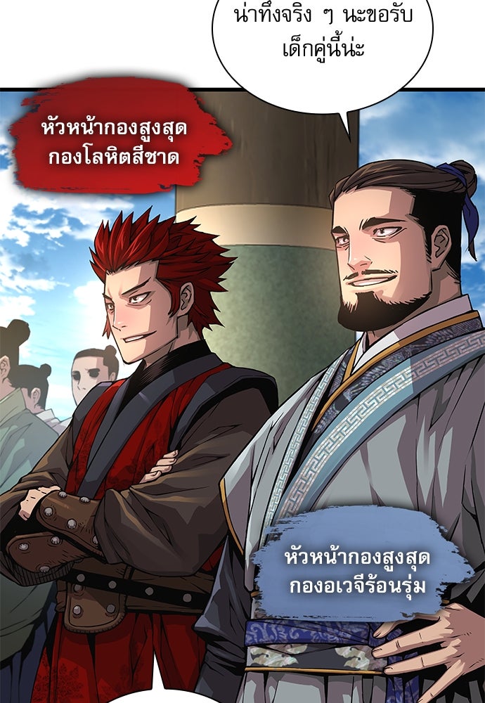 ลับลางลวง - หน้า 9