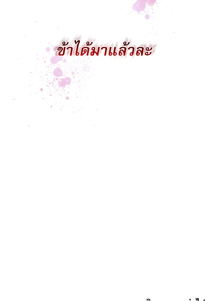 ลับลางลวง - หน้า 179