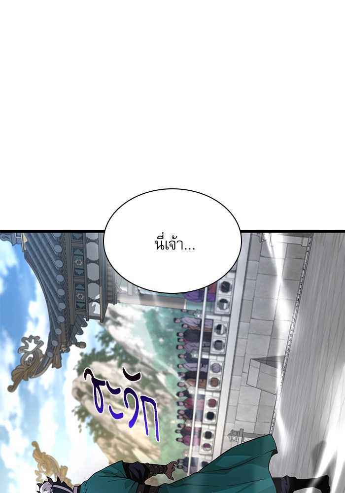 ลับลางลวง - หน้า 50