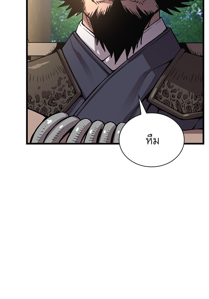 ลับลางลวง - หน้า 142