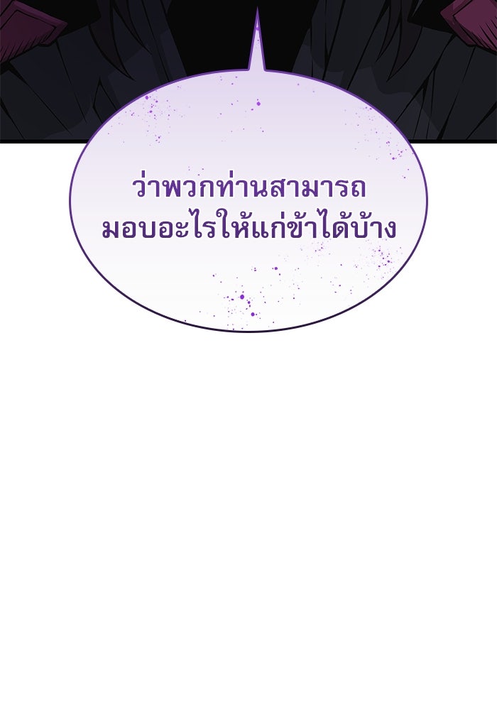ลับลางลวง - หน้า 151