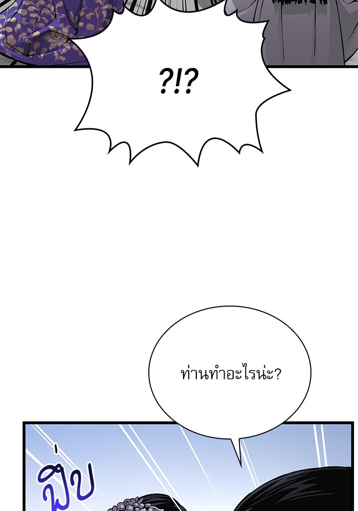 ลับลางลวง - หน้า 22