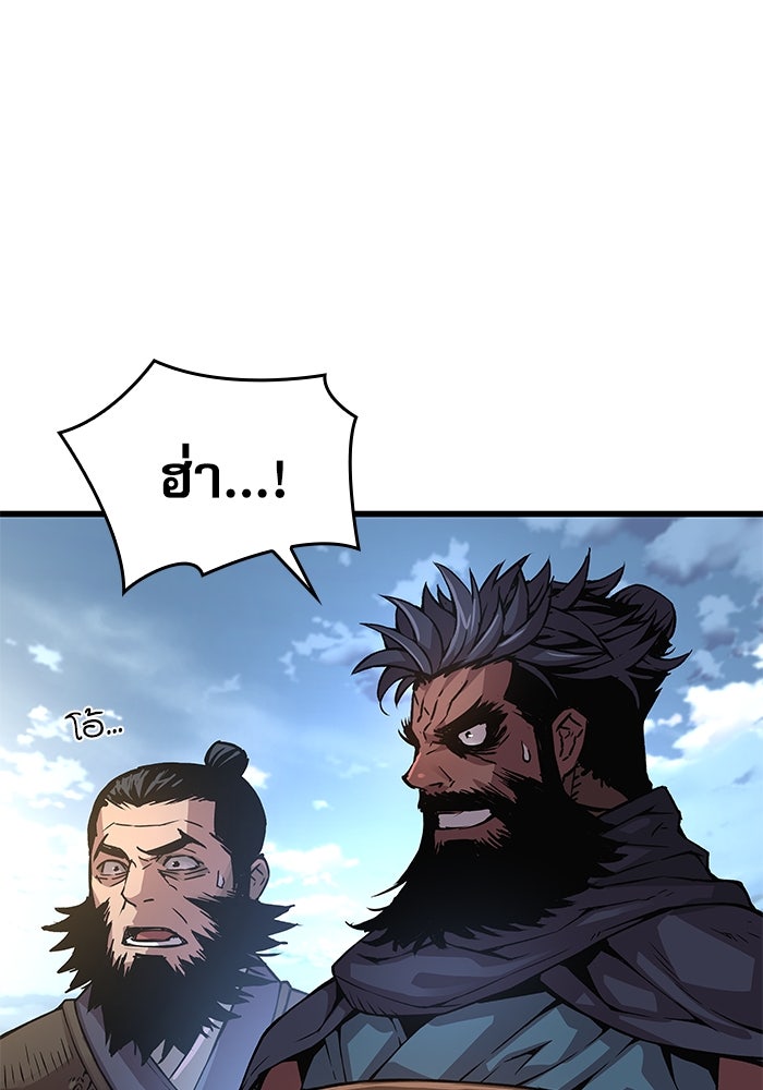 ลับลางลวง - หน้า 32