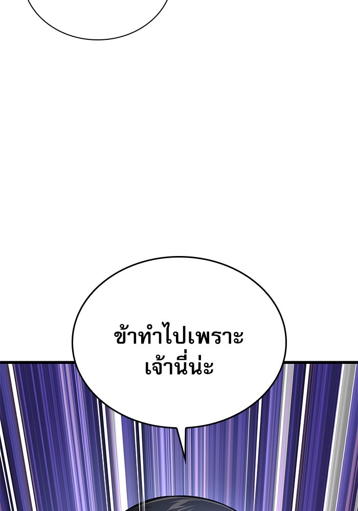 ลับลางลวง - หน้า 45