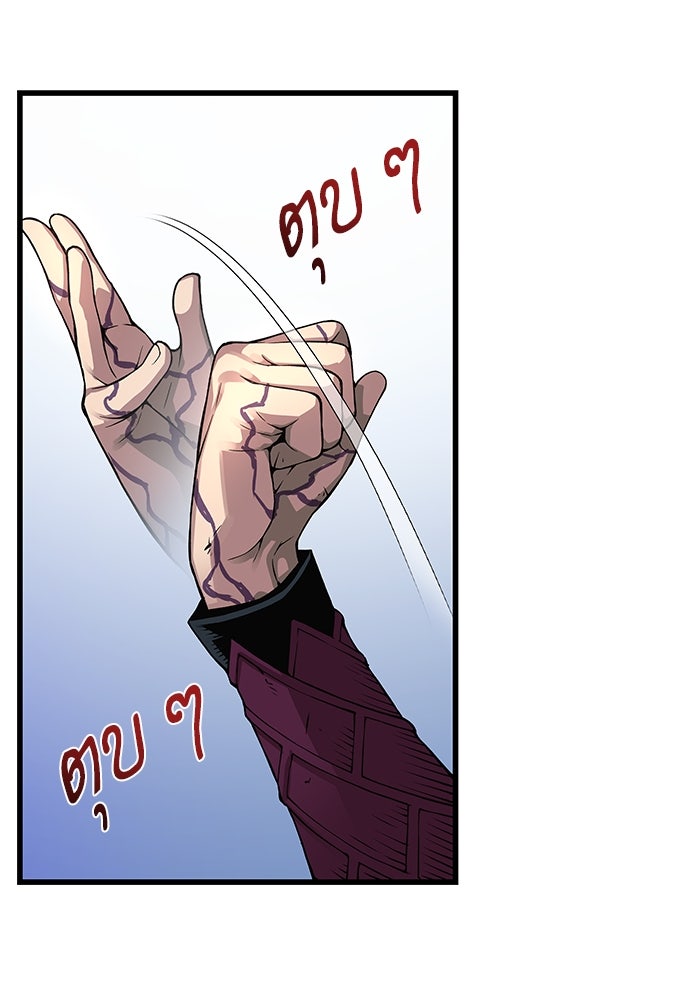 ลับลางลวง - หน้า 52