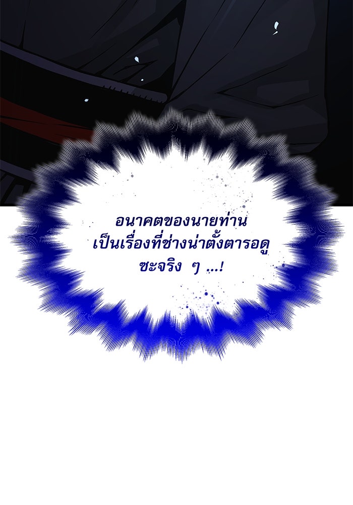 ลับลางลวง - หน้า 64