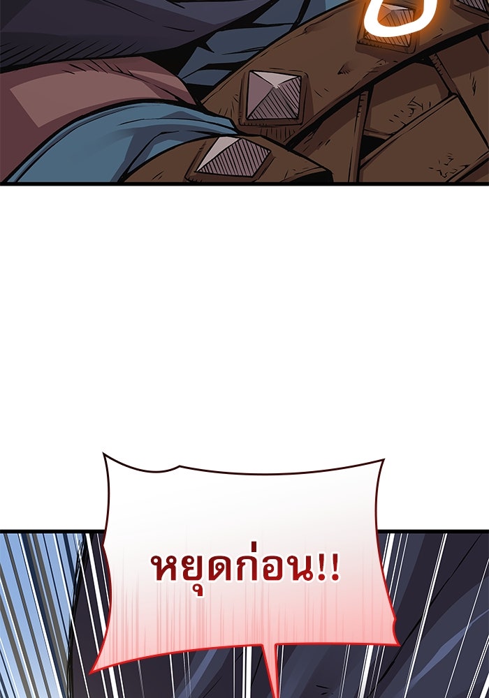 ลับลางลวง - หน้า 7