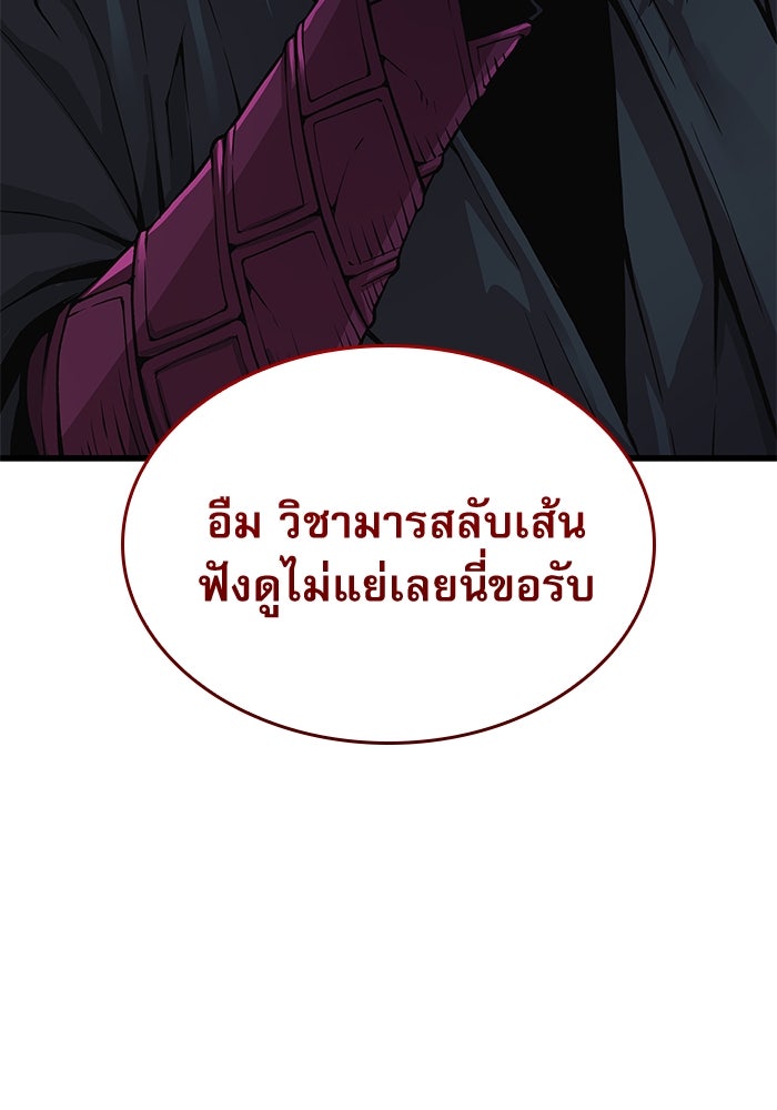 ลับลางลวง - หน้า 72