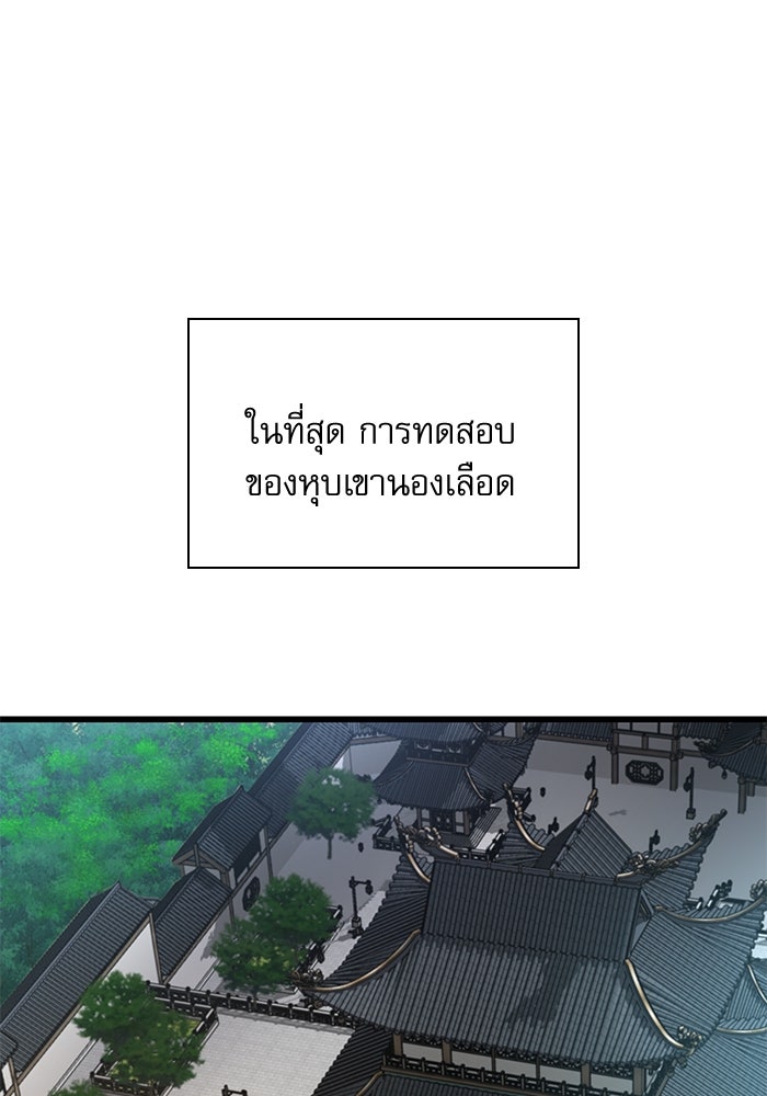 ลับลางลวง - หน้า 84