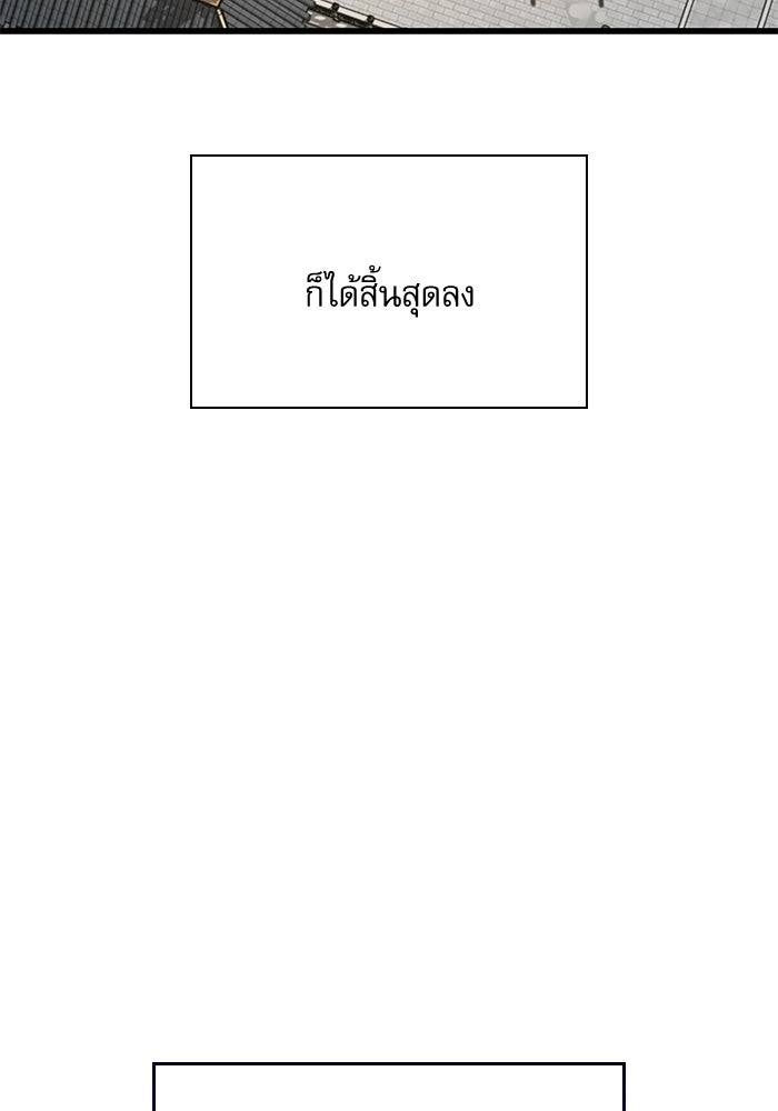 ลับลางลวง - หน้า 86