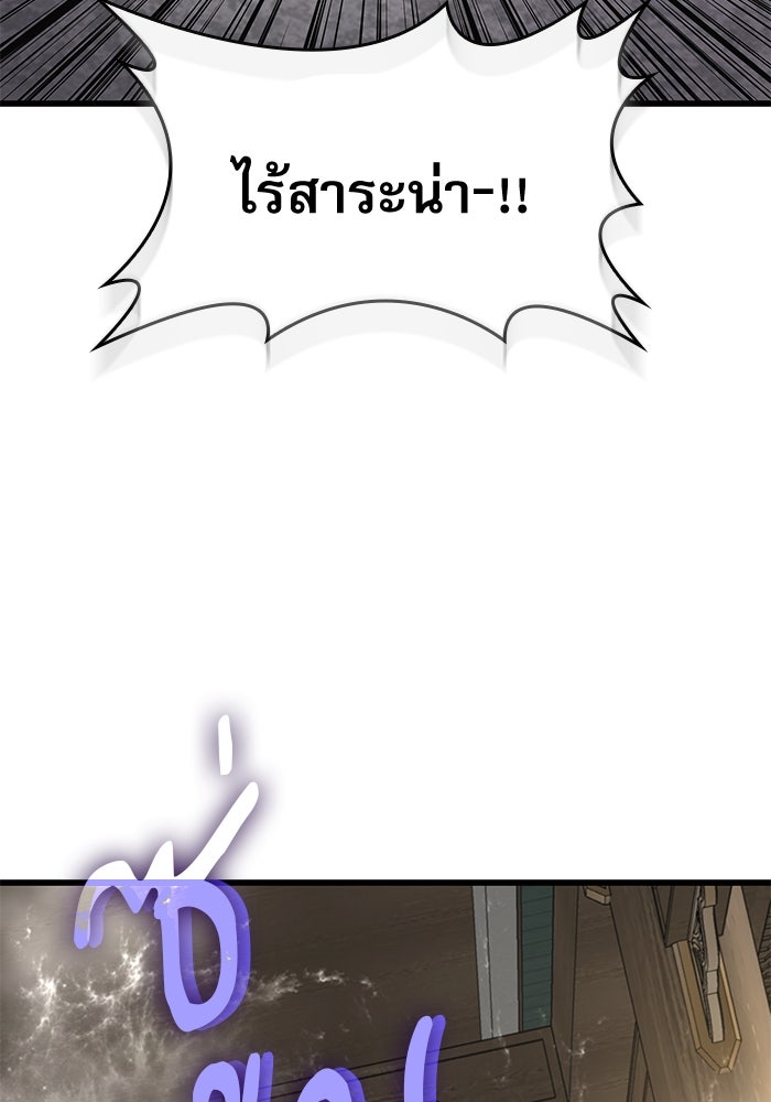 ลับลางลวง - หน้า 90