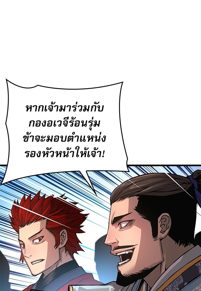 ลับลางลวง - หน้า 10