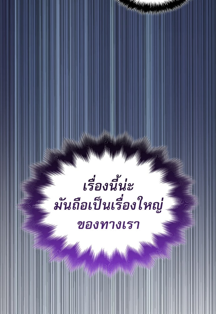 ลับลางลวง - หน้า 105
