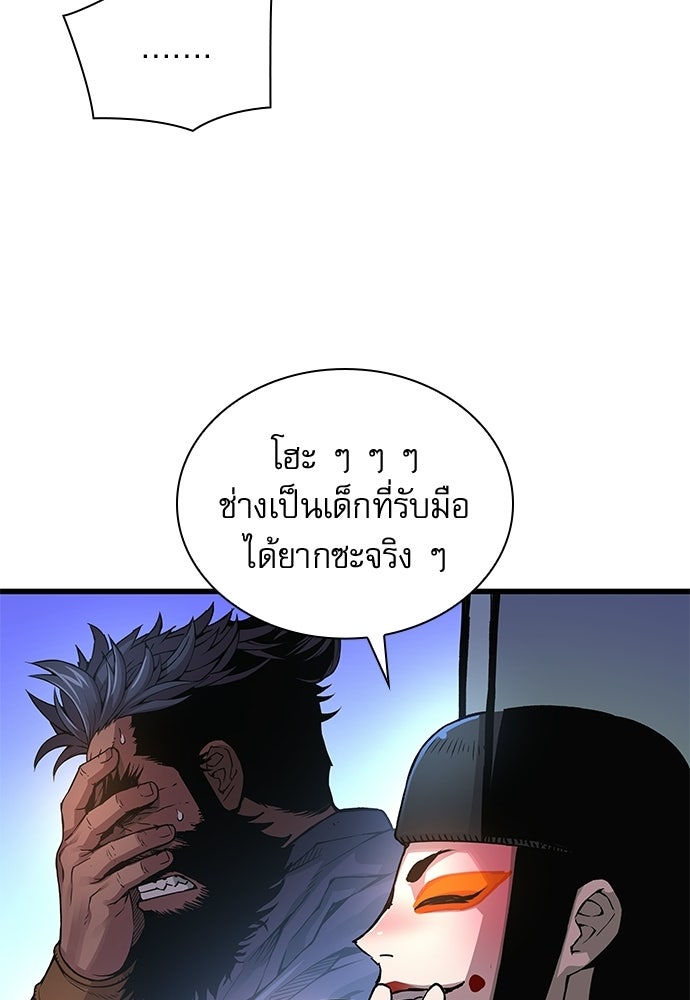 ลับลางลวง - หน้า 108