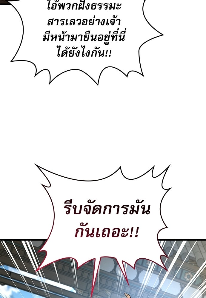 ลับลางลวง - หน้า 113