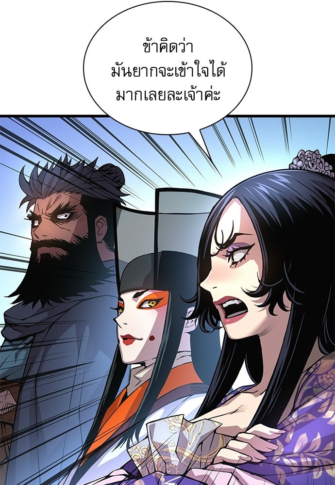 ลับลางลวง - หน้า 118