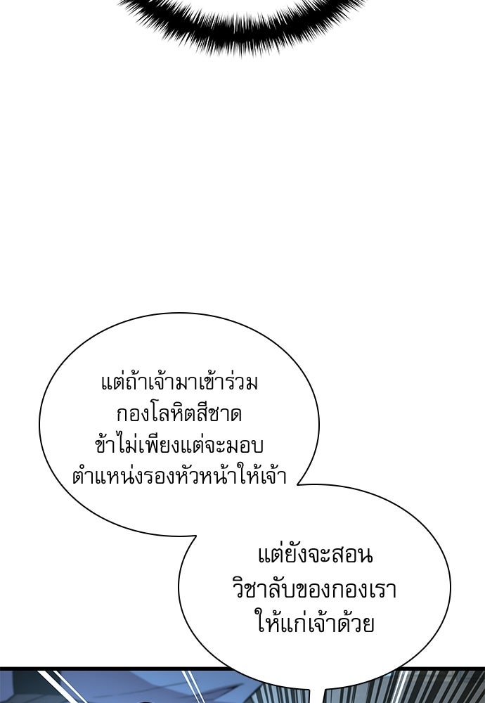 ลับลางลวง - หน้า 12