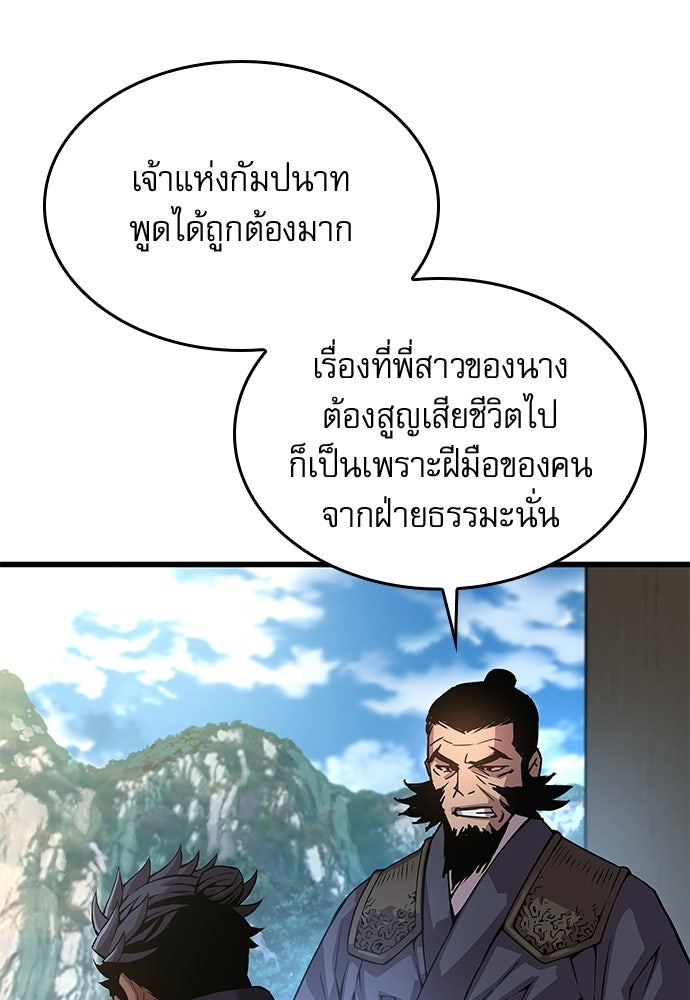 ลับลางลวง - หน้า 122