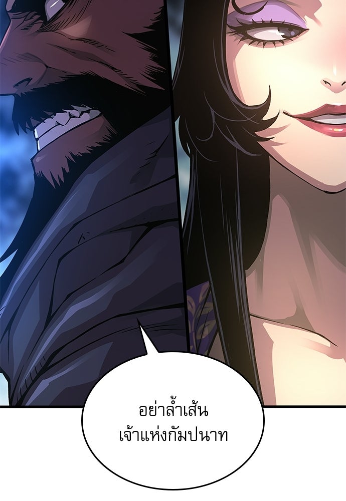 ลับลางลวง - หน้า 125