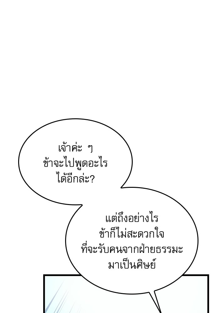 ลับลางลวง - หน้า 126