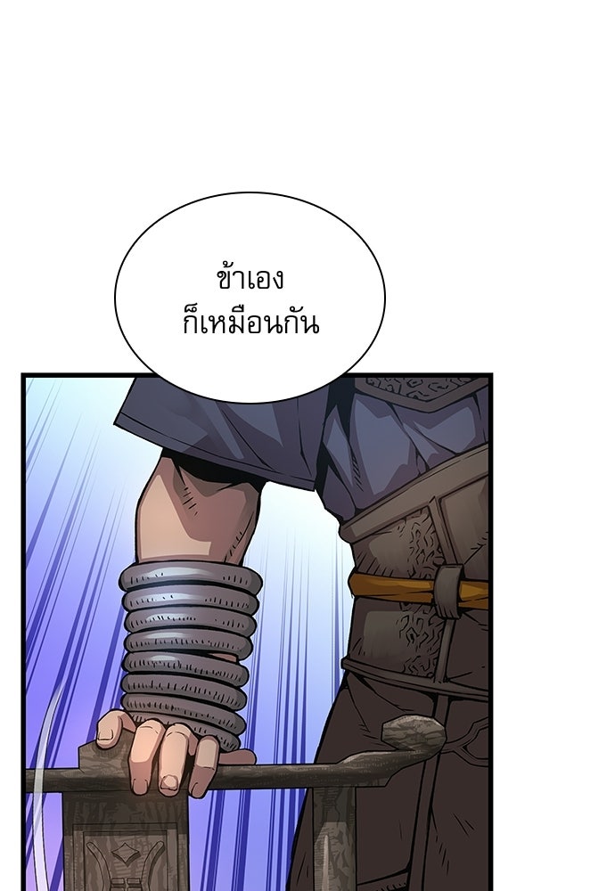 ลับลางลวง - หน้า 128