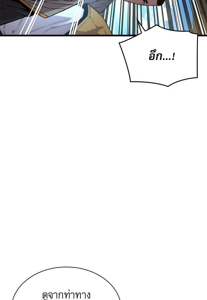 ลับลางลวง - หน้า 14