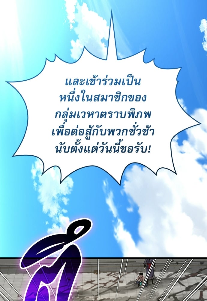 ลับลางลวง - หน้า 151