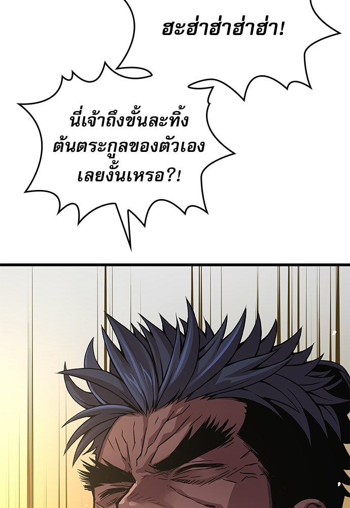 ลับลางลวง - หน้า 158