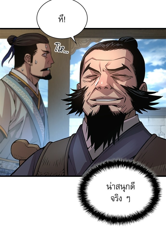 ลับลางลวง - หน้า 19