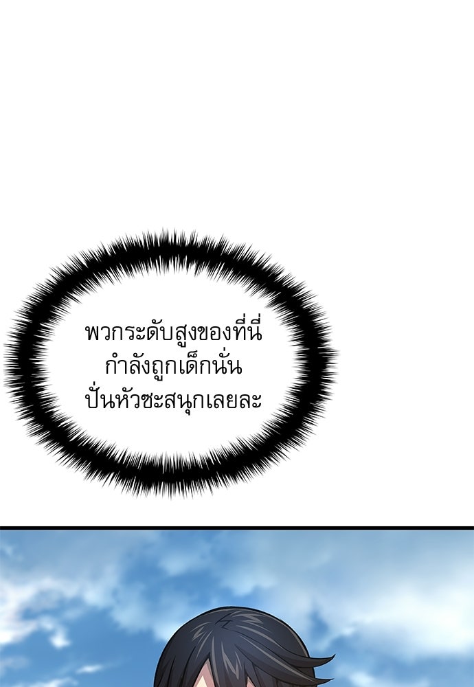 ลับลางลวง - หน้า 20
