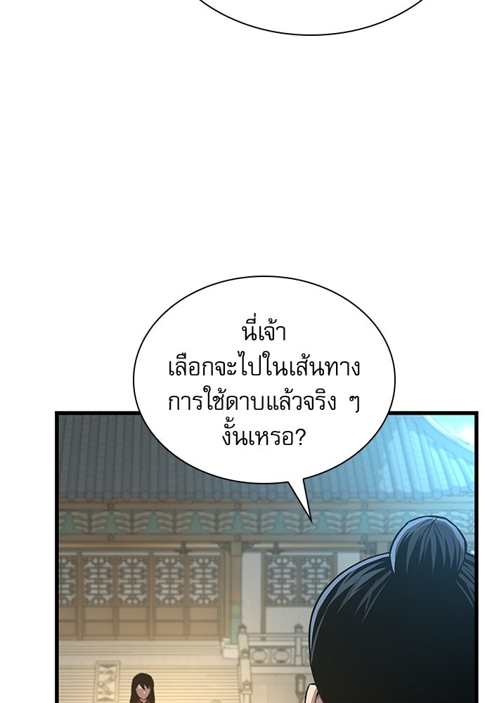 ลับลางลวง - หน้า 27