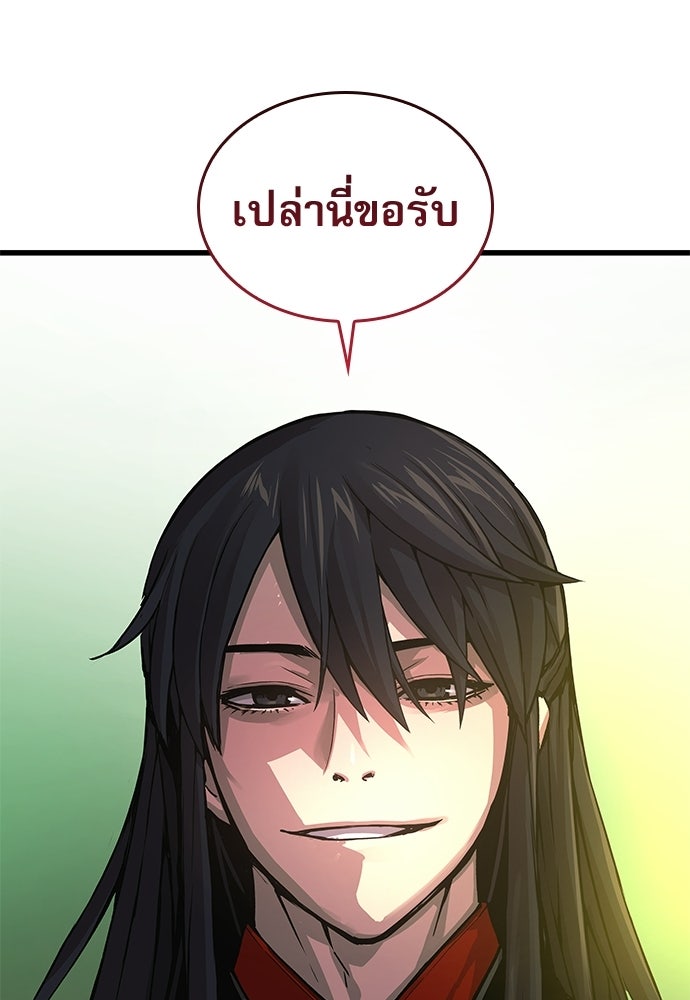 ลับลางลวง - หน้า 29