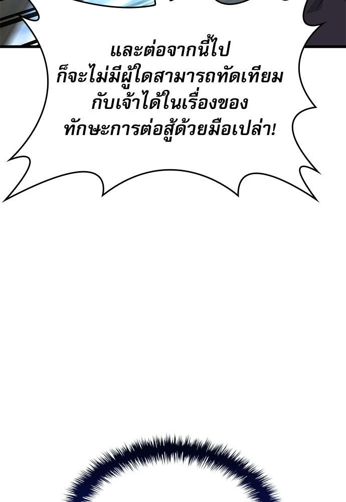 ลับลางลวง - หน้า 37