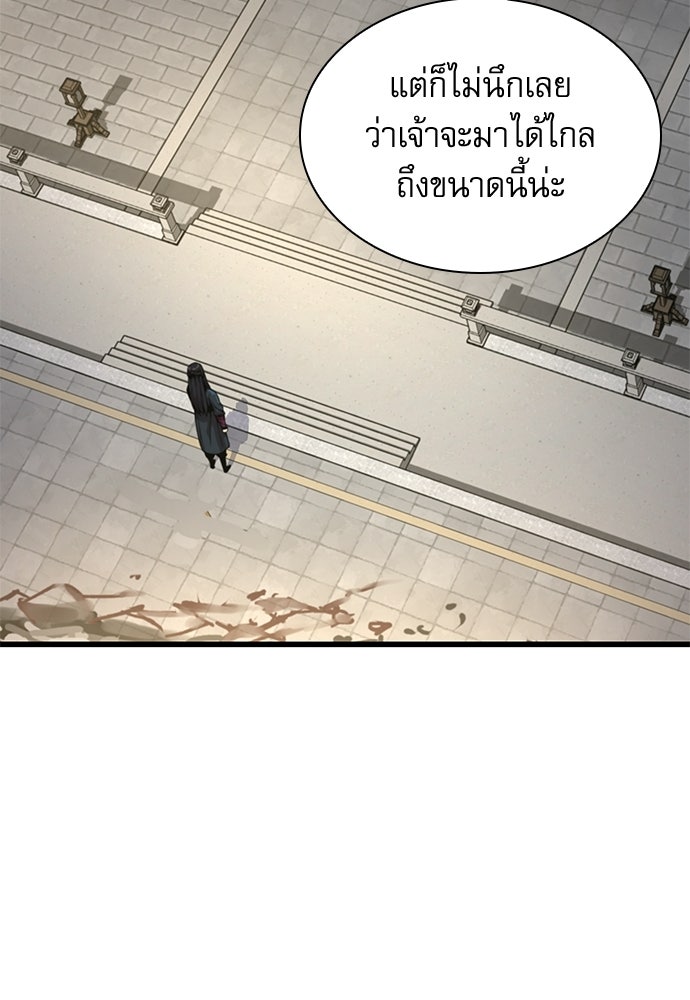 ลับลางลวง - หน้า 54