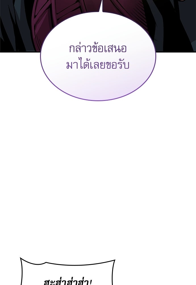 ลับลางลวง - หน้า 6