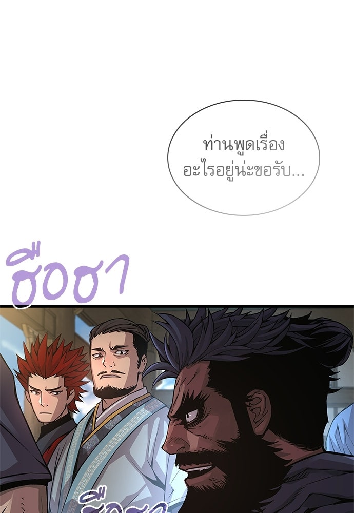 ลับลางลวง - หน้า 61