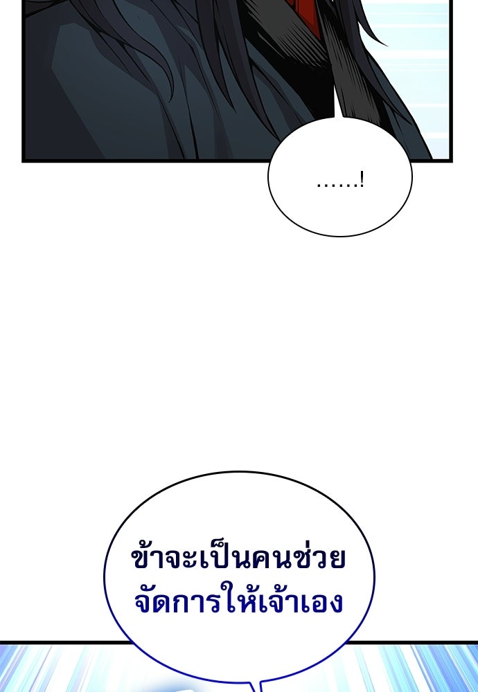 ลับลางลวง - หน้า 64