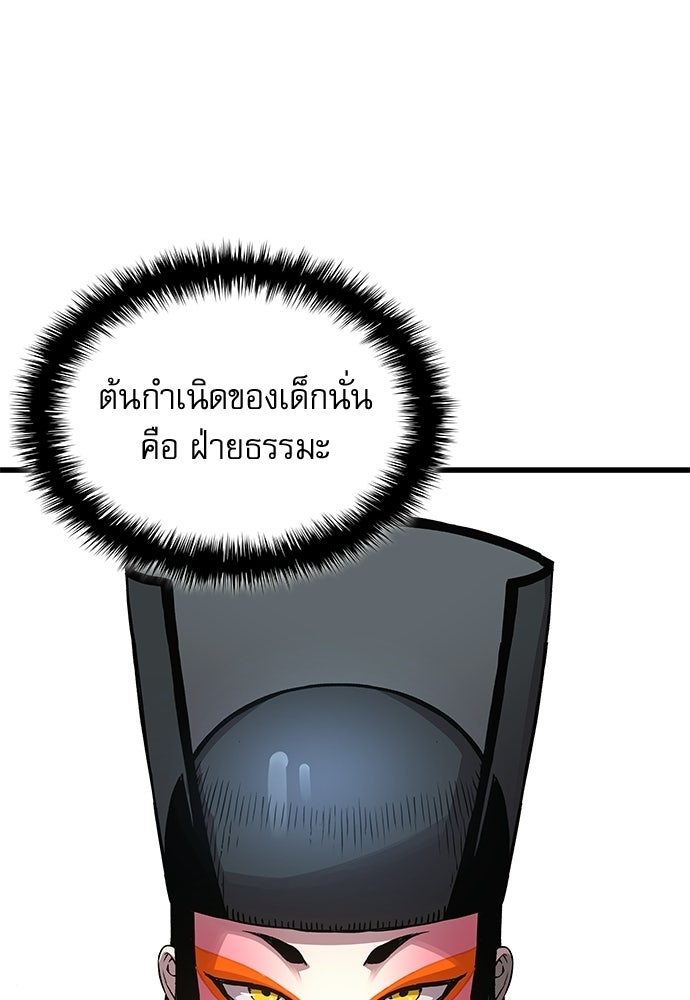 ลับลางลวง - หน้า 73