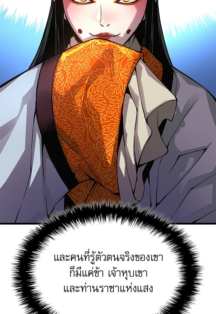 ลับลางลวง - หน้า 74