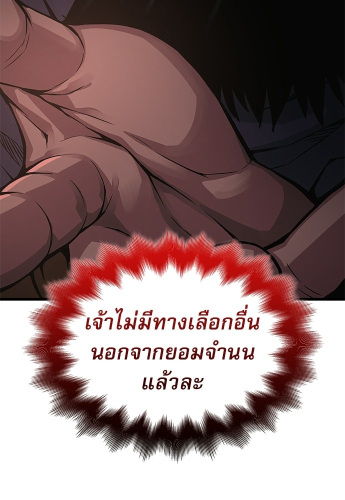 ลับลางลวง - หน้า 81