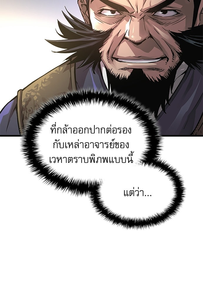 ลับลางลวง - หน้า 9