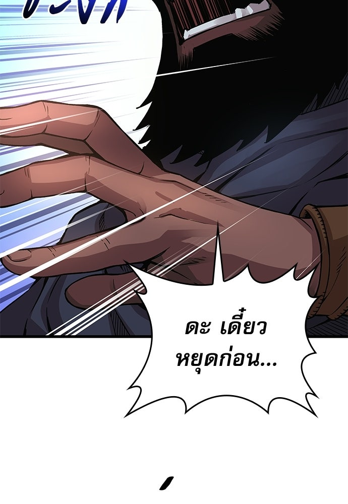 ลับลางลวง - หน้า 90